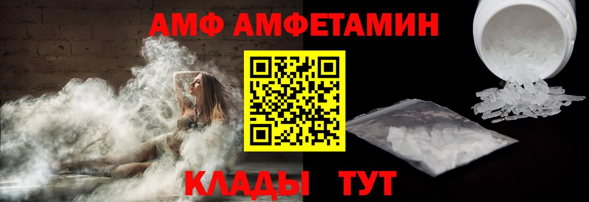 Amphetamine VHQ Советск