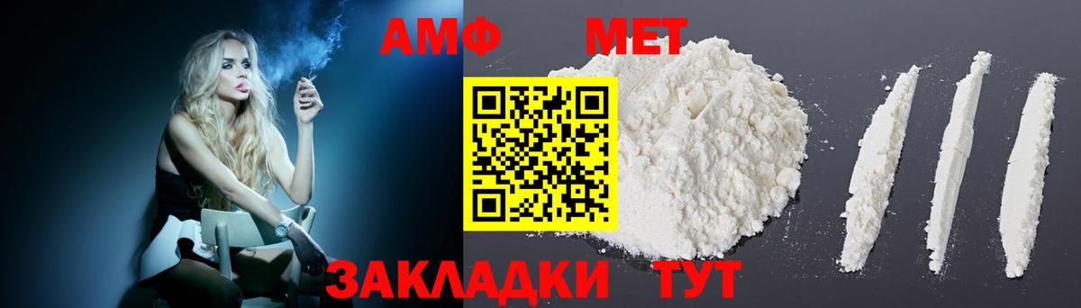 АМФ  Вход с VPN  Советск  ссылка на мегу зеркало  АМФ 98% 