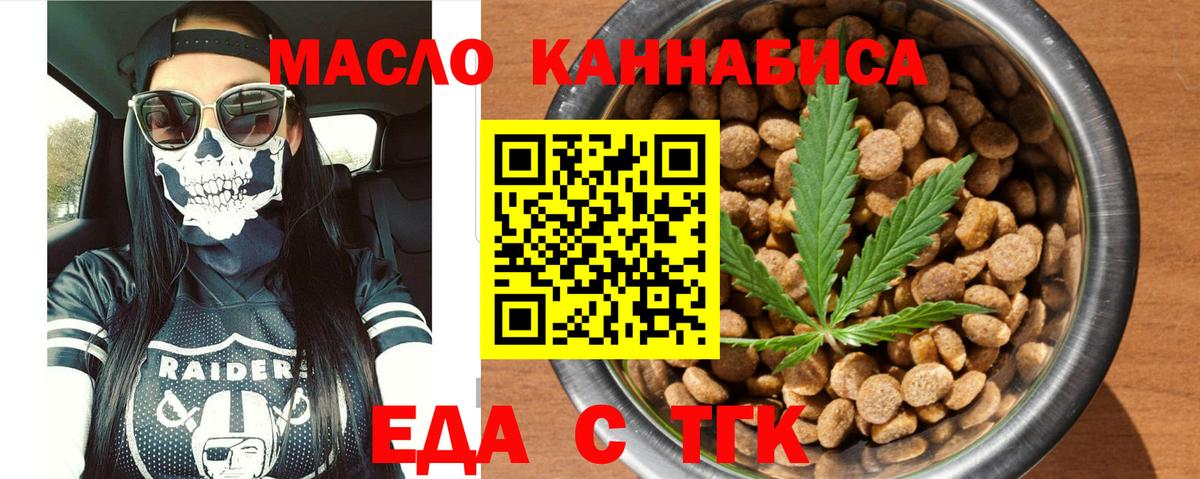 Советск  Cannafood марихуана  Вход с VPN 