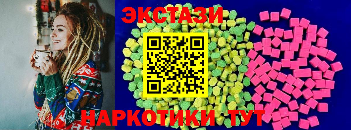 Экстази  Вход с VPN  Советск  Экстази 250 мг 