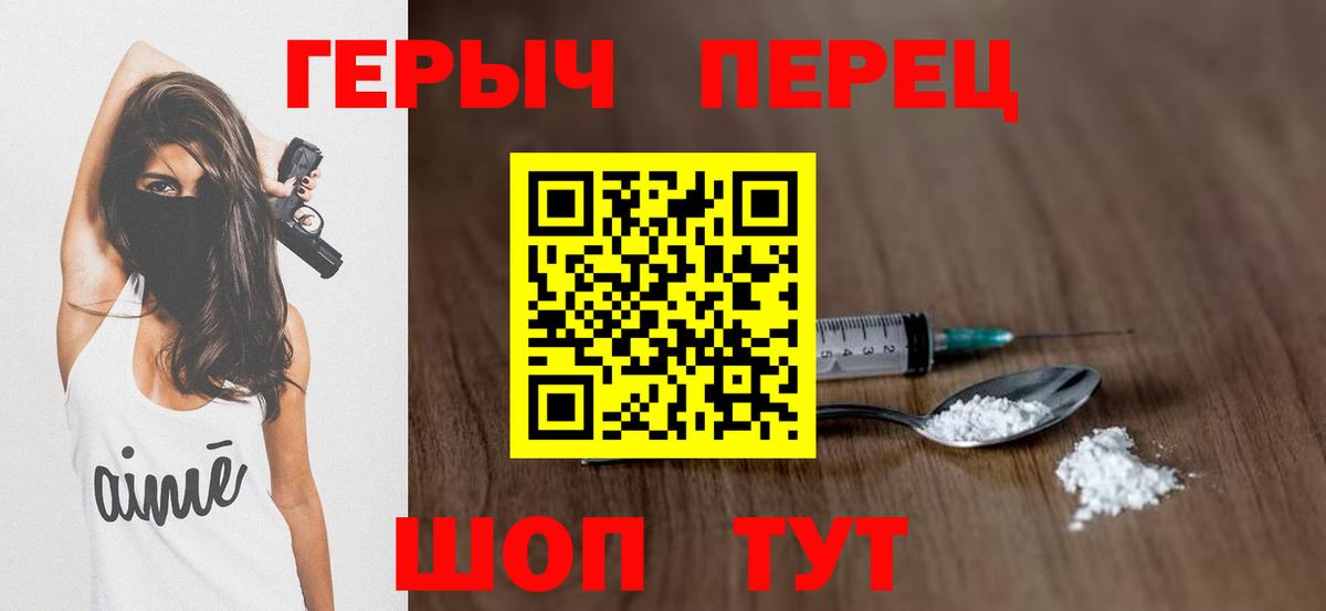 Советск  Героин VHQ  Героин  Вход с VPN 