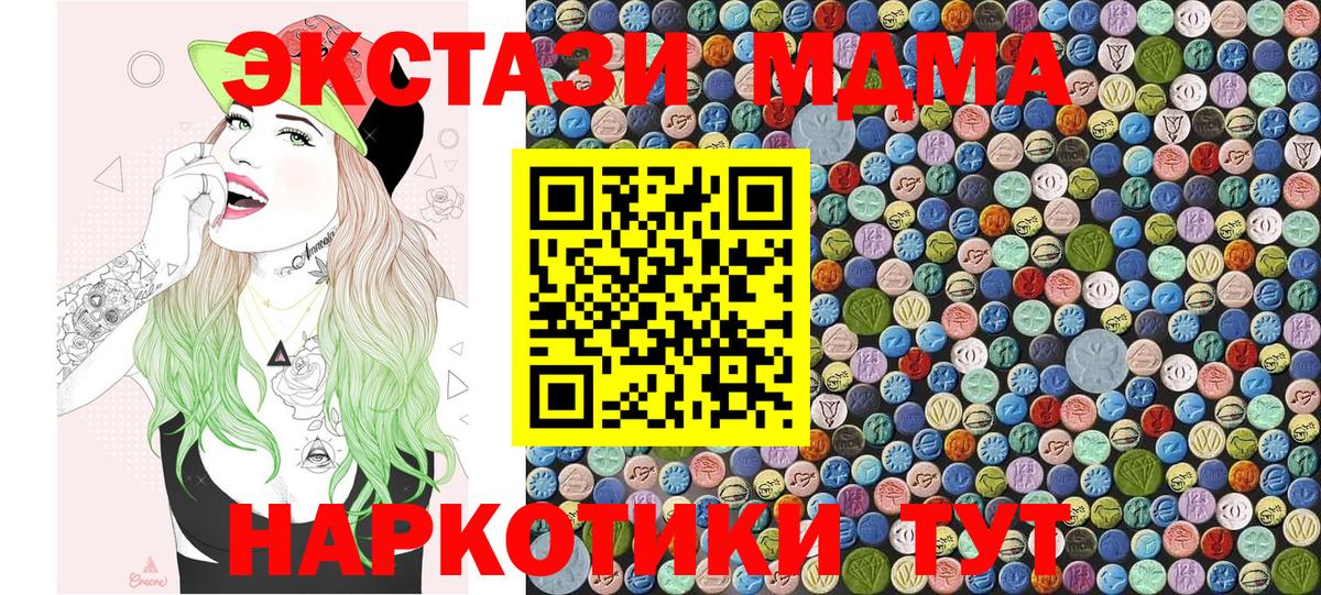 MDMA crystal  Вход с VPN  Советск  MDMA VHQ 