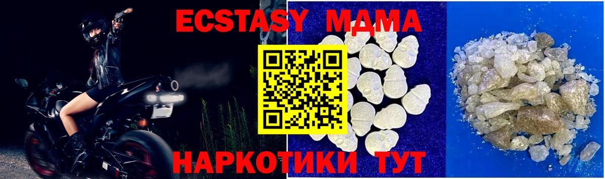 МДМА VHQ Советск