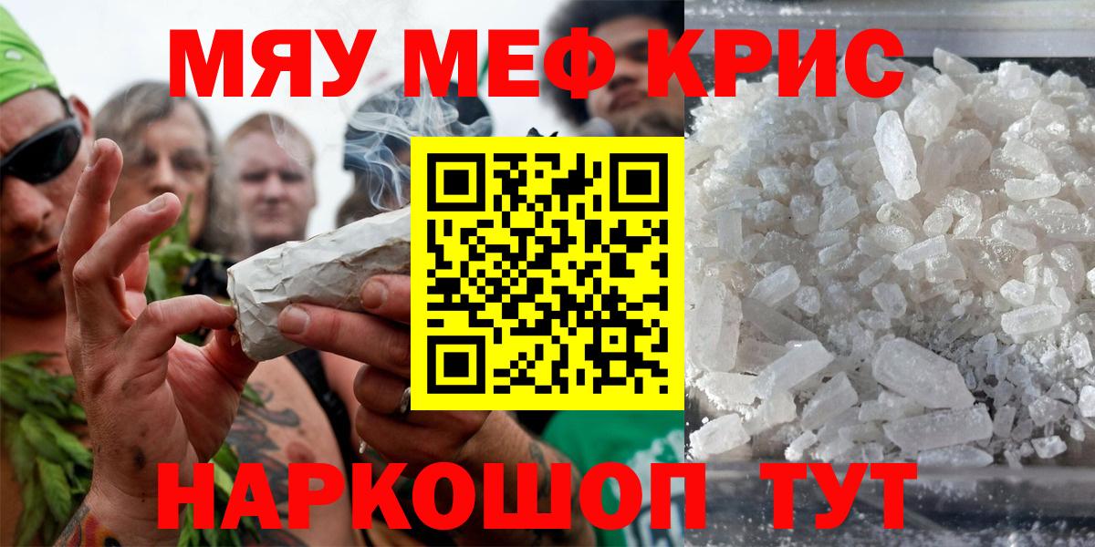 Мефедрон мука Советск