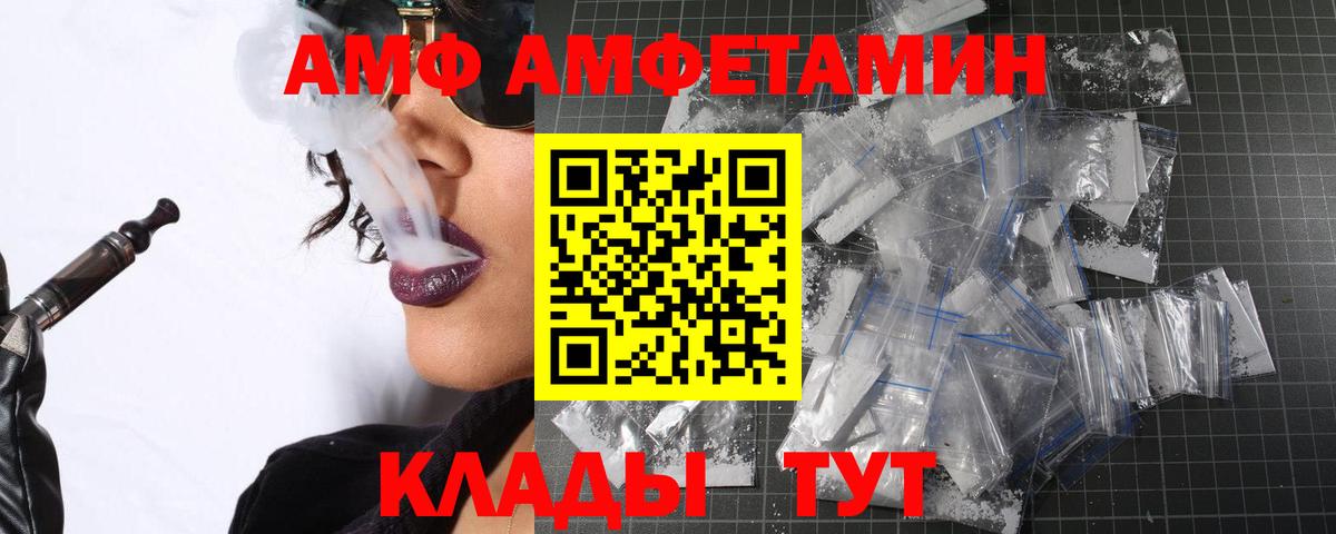 МЕТАМФЕТАМИН кристалл Советск