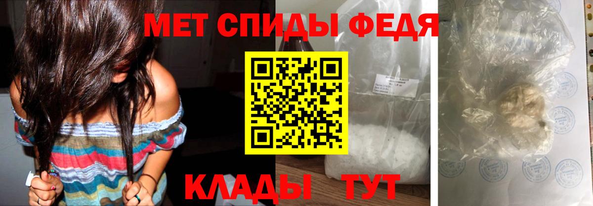 МЕТАМФЕТАМИН  Метамфетамин Декстрометамфетамин 99.9%  Метамфетамин Декстрометамфетамин 99.9%  Вход с VPN  Советск 