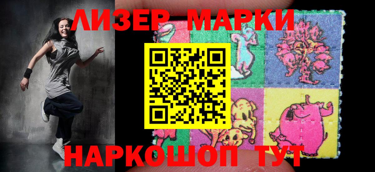 Марки N-bome 1,8мг Советск