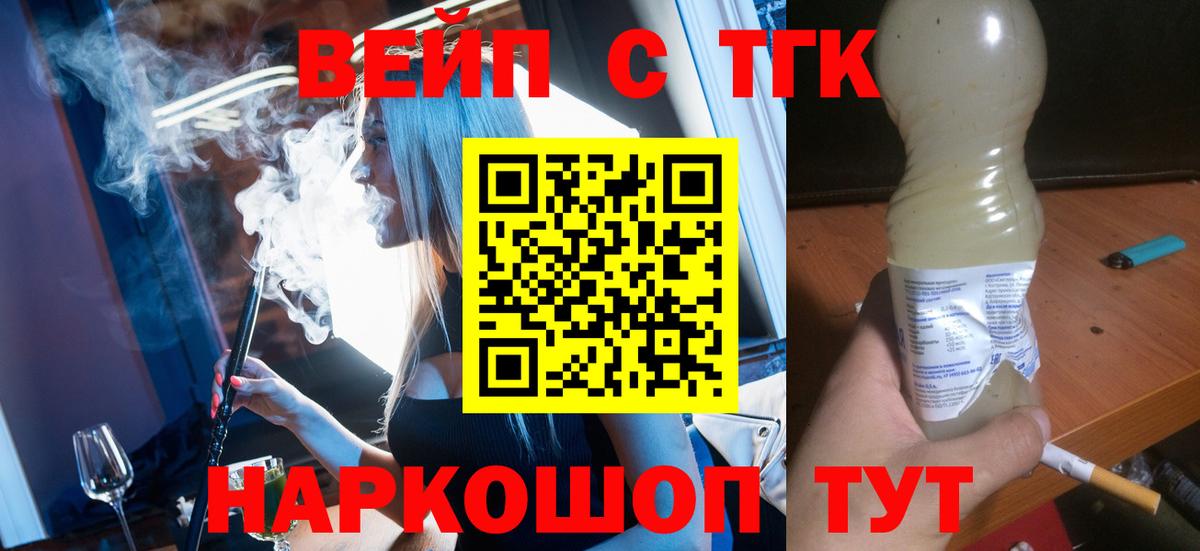 Дистиллят ТГК THC oil Советск