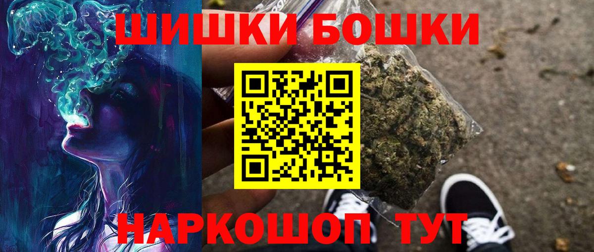 Канабис планчик  Бошки Шишки план  Советск  Вход с VPN 