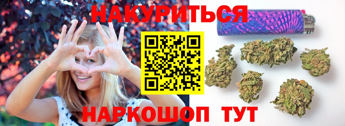 Шишки марихуана конопля Советск